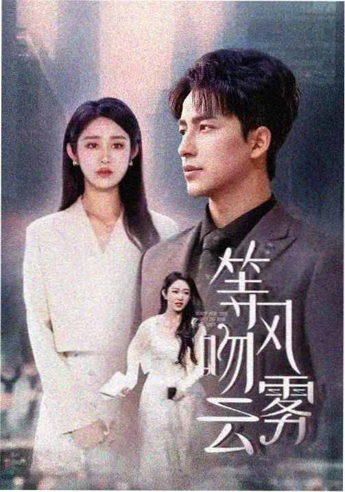 开始推理吧第四季海报